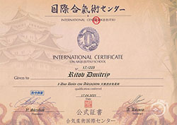 Сертификат о присвоении технической степени 3 дан Дайто-Рю Айкидзюдзюцу Рытову Д.А.