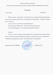������� � ���������� ����� ������ �������� ''��-����'' � ������ ������������ ����������� ''�������������� ������������ ������������-���������� ��������� ������''